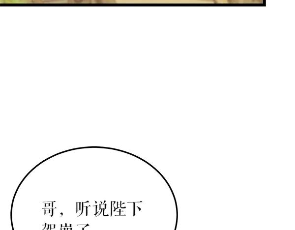 《热病》第68话 唯一能做的 第80页