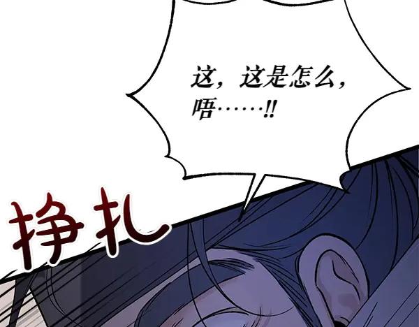 《热病》第68话 唯一能做的 第203页
