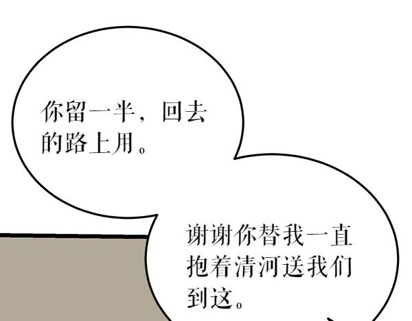 《热病》第68话 唯一能做的 第92页