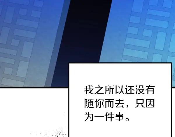 《热病》第68话 唯一能做的 第64页