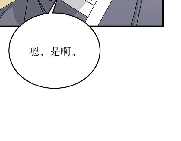《热病》第68话 唯一能做的 第135页