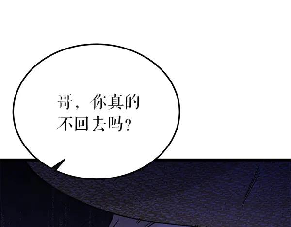 《热病》第68话 唯一能做的 第95页