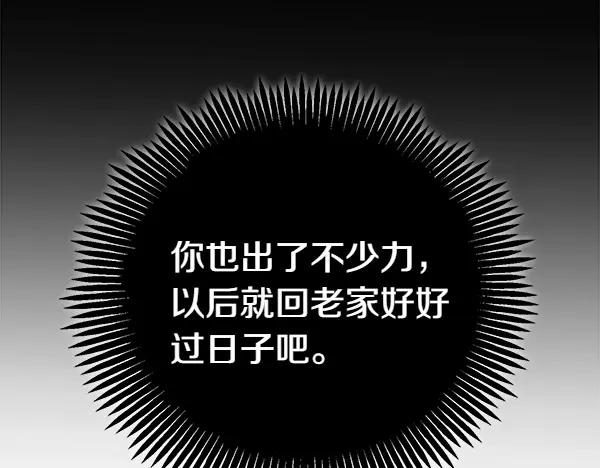 《热病》第68话 唯一能做的 第188页