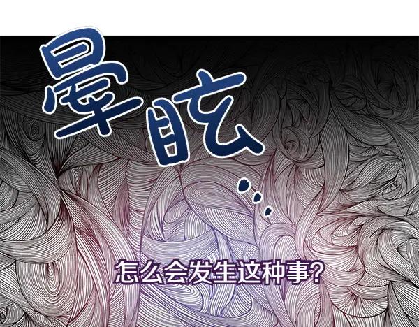 《热病》第69话 不能留下 第186页