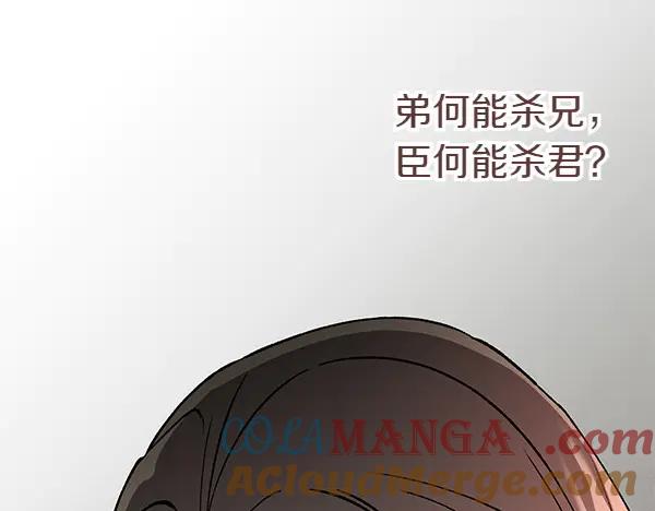 《热病》第69话 不能留下 第209页