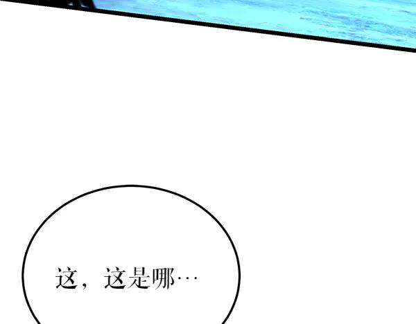 《热病》第69话 不能留下 第3页