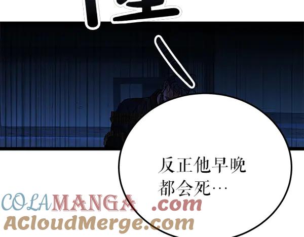 《热病》第69话 不能留下 第37页