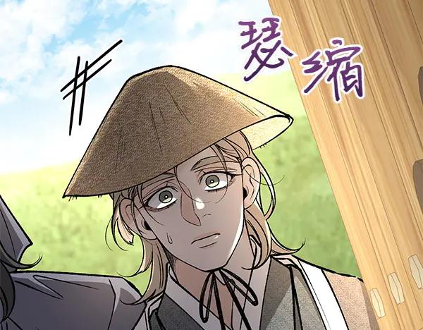 《热病》第69话 不能留下 第96页