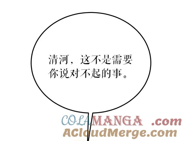 《热病》第69话 不能留下 第137页