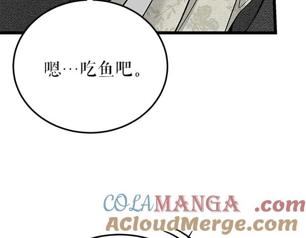 《热病》第69话 不能留下 第161页