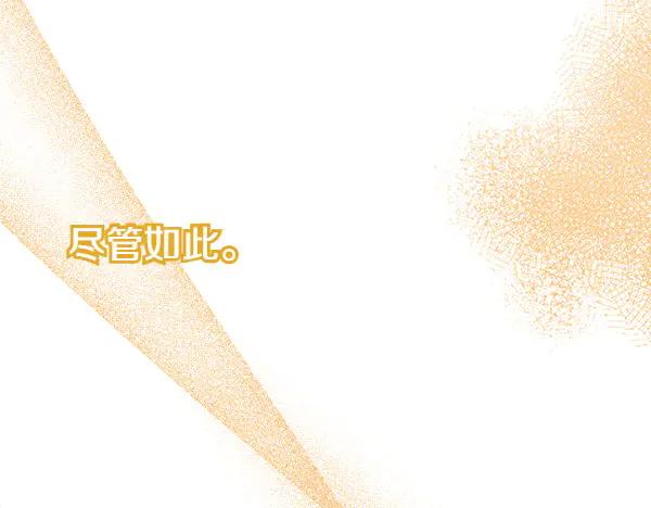 《热病》第69话 不能留下 第164页