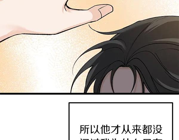 《热病》第69话 不能留下 第135页