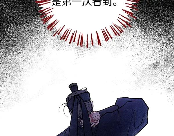 《热病》第69话 不能留下 第47页