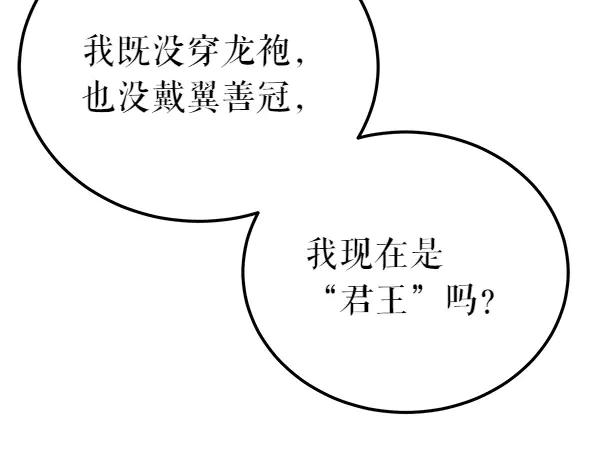 《热病》第69话 不能留下 第56页