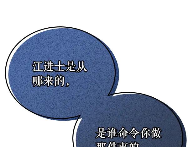 《热病》第69话 不能留下 第28页