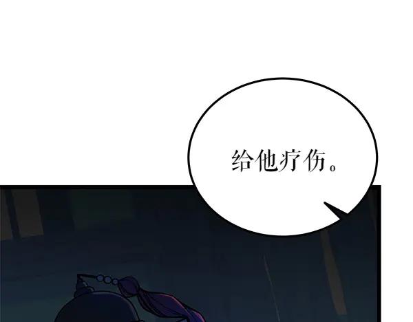 《热病》第69话 不能留下 第34页