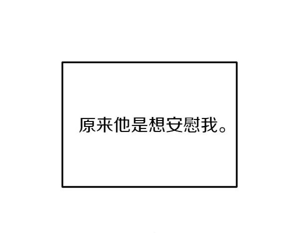 《热病》第69话 不能留下 第131页