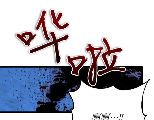 《热病》第69话 不能留下 第22页