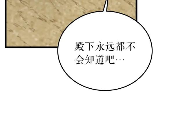 《热病》第69话 不能留下 第194页