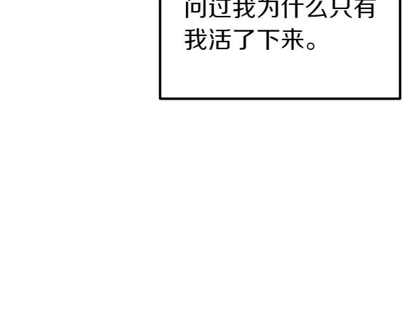 《热病》第69话 不能留下 第136页