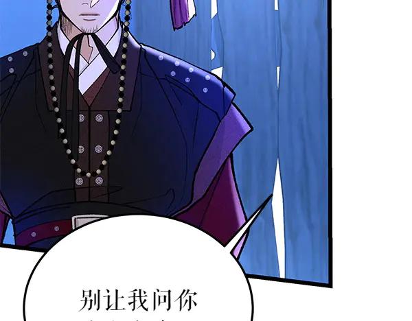 《热病》第69话 不能留下 第16页