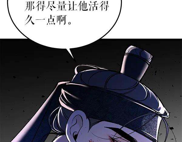 《热病》第69话 不能留下 第39页