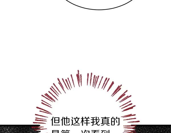 《热病》第69话 不能留下 第46页