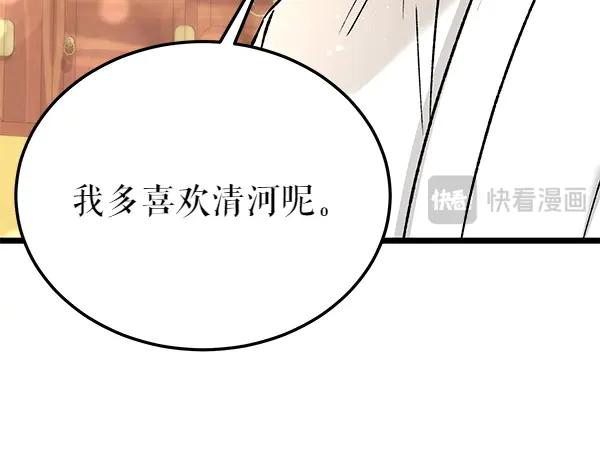 《热病》第69话 不能留下 第147页