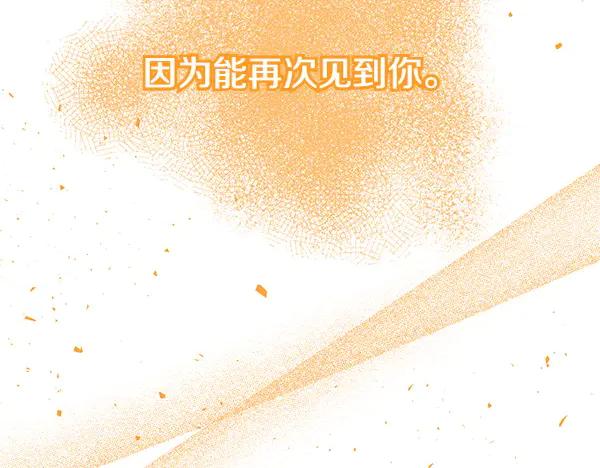 《热病》第69话 不能留下 第168页