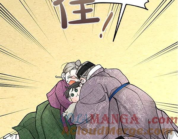 《热病》第69话 不能留下 第81页