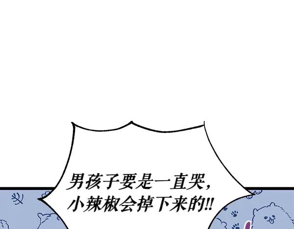 《热病》第69话 不能留下 第152页