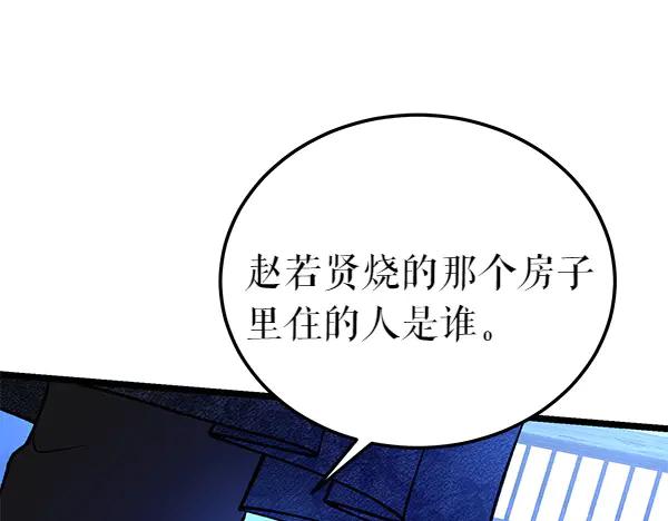 《热病》第69话 不能留下 第6页