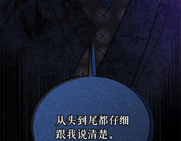 《热病》第69话 不能留下 第31页