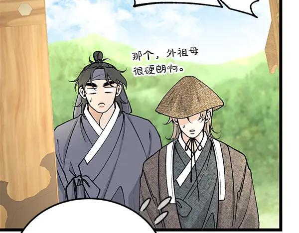《热病》第69话 不能留下 第91页