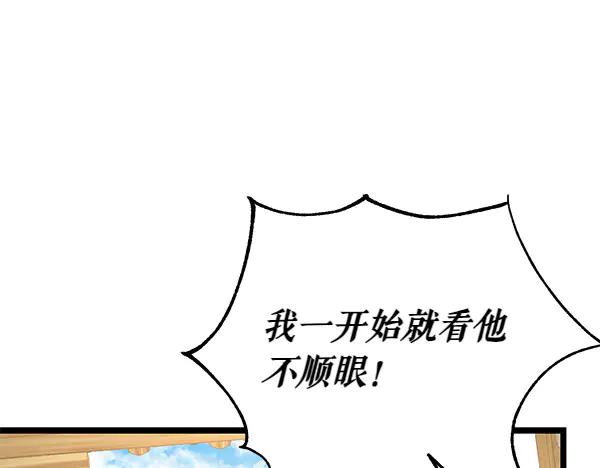 《热病》第69话 不能留下 第90页