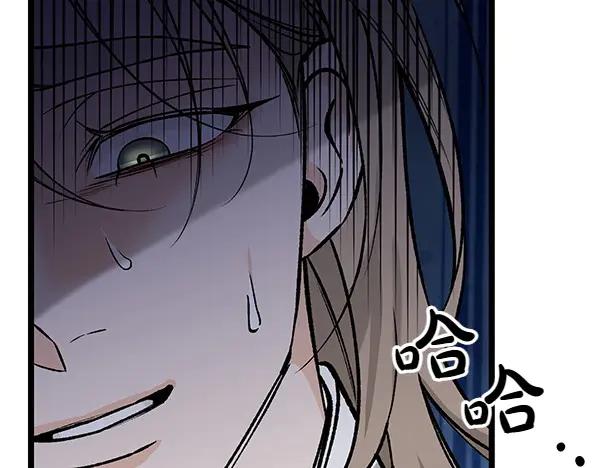 《热病》第69话 不能留下 第182页