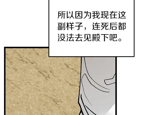 《热病》第69话 不能留下 第192页