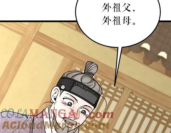 《热病》第69话 不能留下 第93页