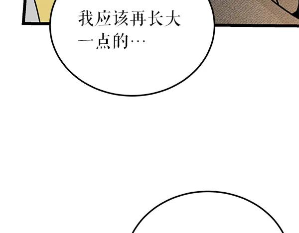 《热病》第69话 不能留下 第124页