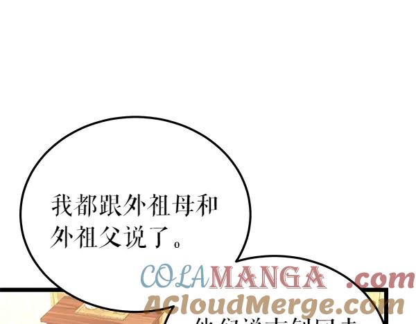 《热病》第69话 不能留下 第105页