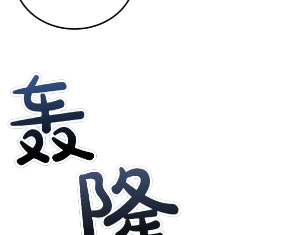《热病》第69话 不能留下 第36页