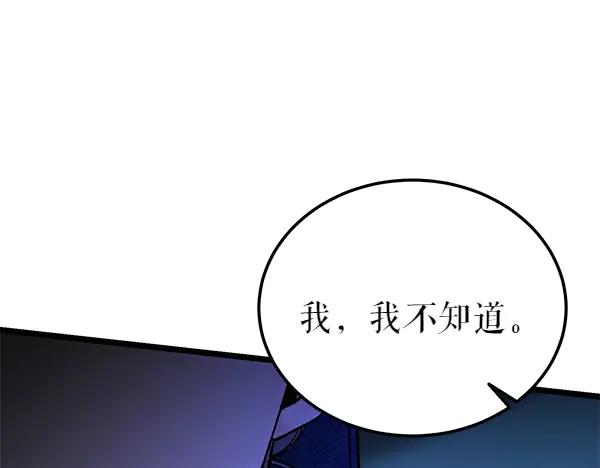 《热病》第69话 不能留下 第8页
