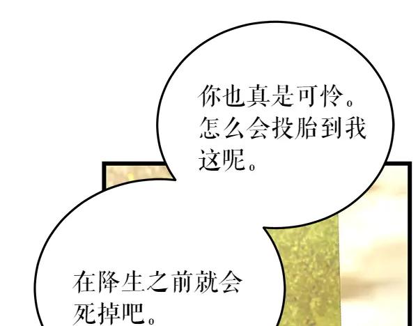 《热病》第69话 不能留下 第188页