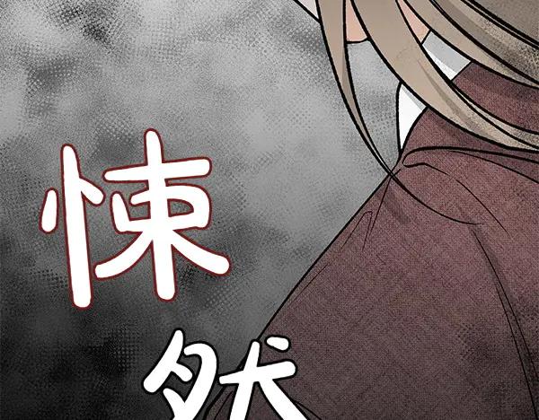 《热病》第69话 不能留下 第198页