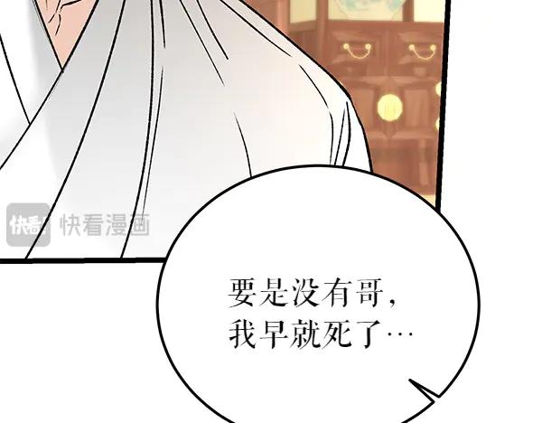 《热病》第69话 不能留下 第127页
