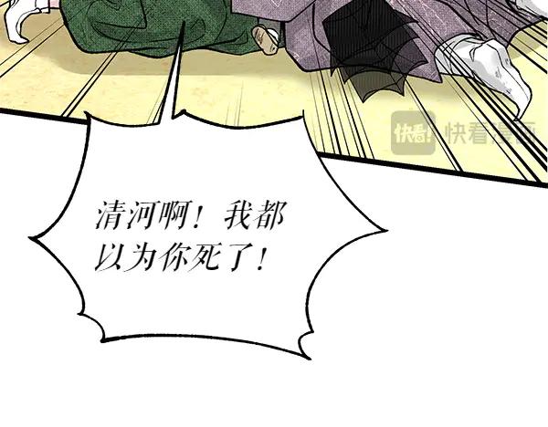 《热病》第69话 不能留下 第82页