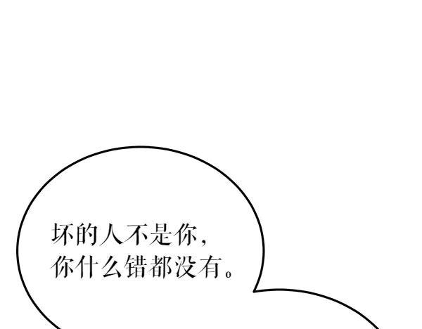 《热病》第69话 不能留下 第140页