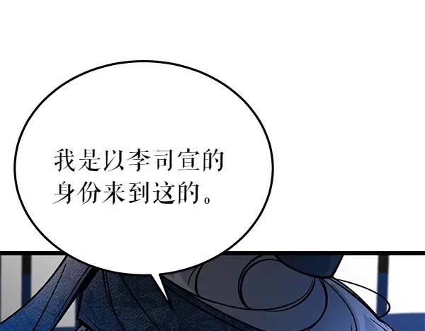 《热病》第69话 不能留下 第58页