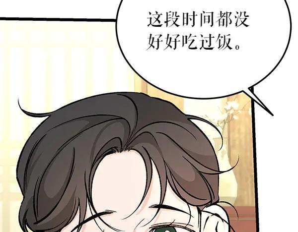 《热病》第69话 不能留下 第159页