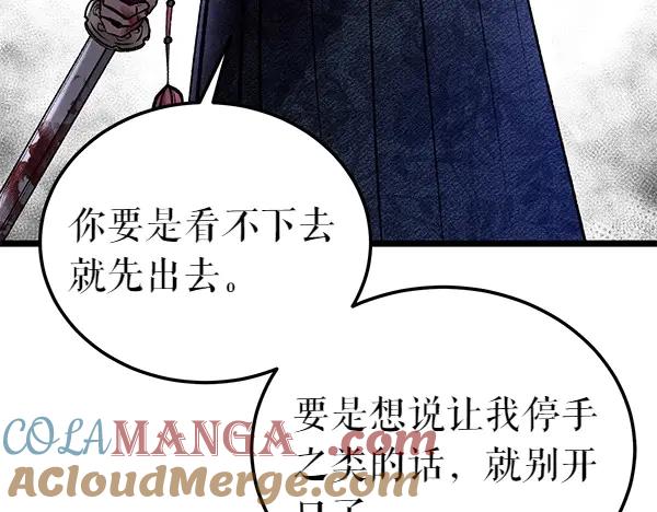 《热病》第69话 不能留下 第49页